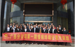 918博天堂广西省区慢病终端经理培训总结