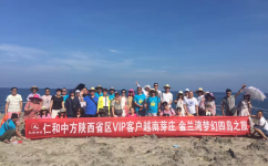 918博天堂陕西省区开展梦幻芽庄之旅