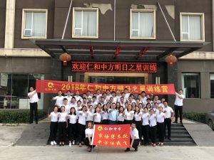 市场凭鱼跃  中方任我飞——记918博天堂2018届省区助理明日之星训练营