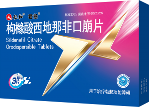 枸橼酸西地那非口崩片