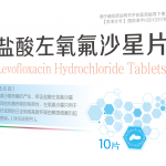 盐酸左氧氟沙星片
